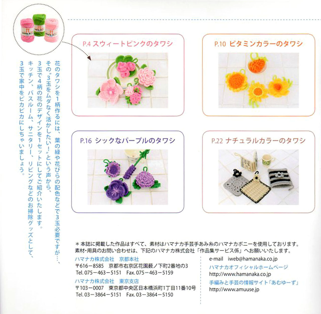 Flower Motif Magic Brush (Petit Boutique Series No.579)