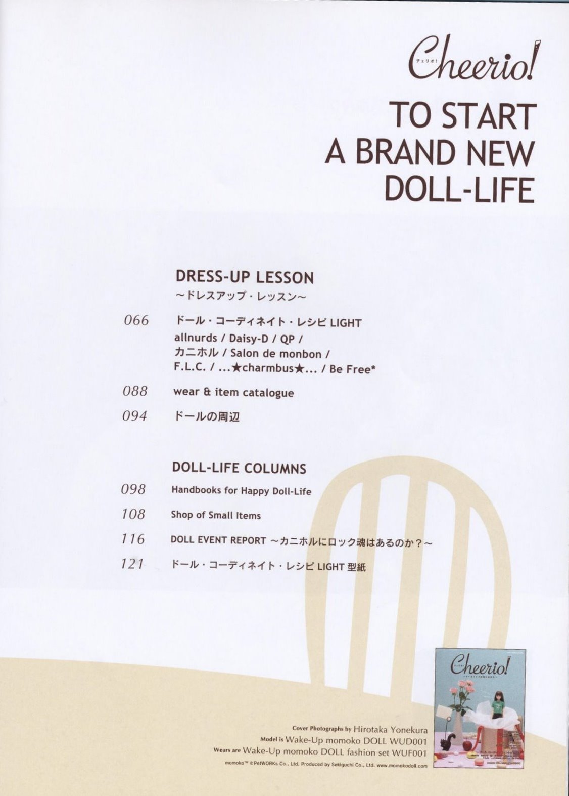 Cheerio! How to start Doll Life (Separate Volume DollyDolly)