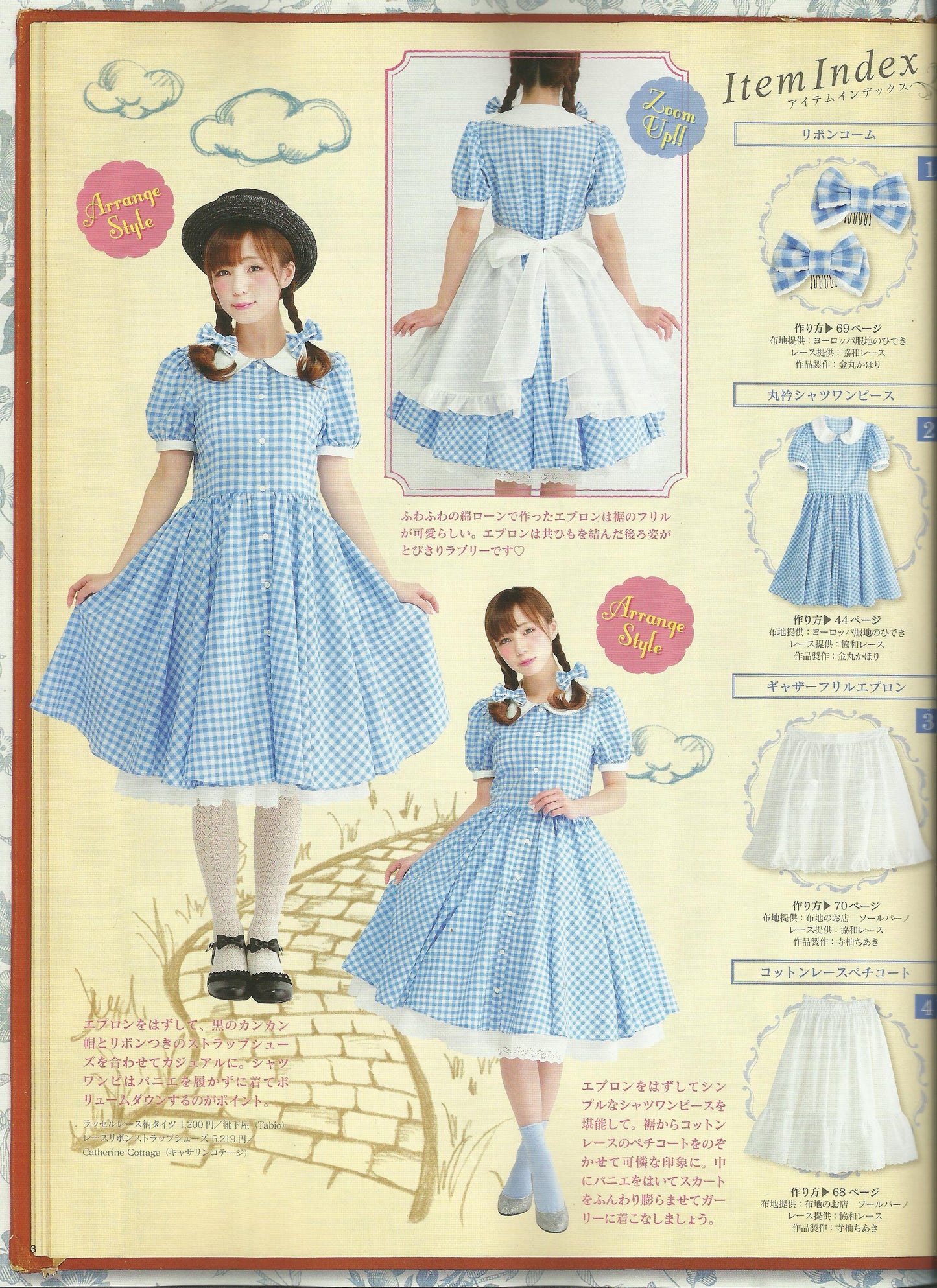 Otome Sewing Book Vol.9 (Lady Boutique Series No.4213) WARNING READ NOTES!