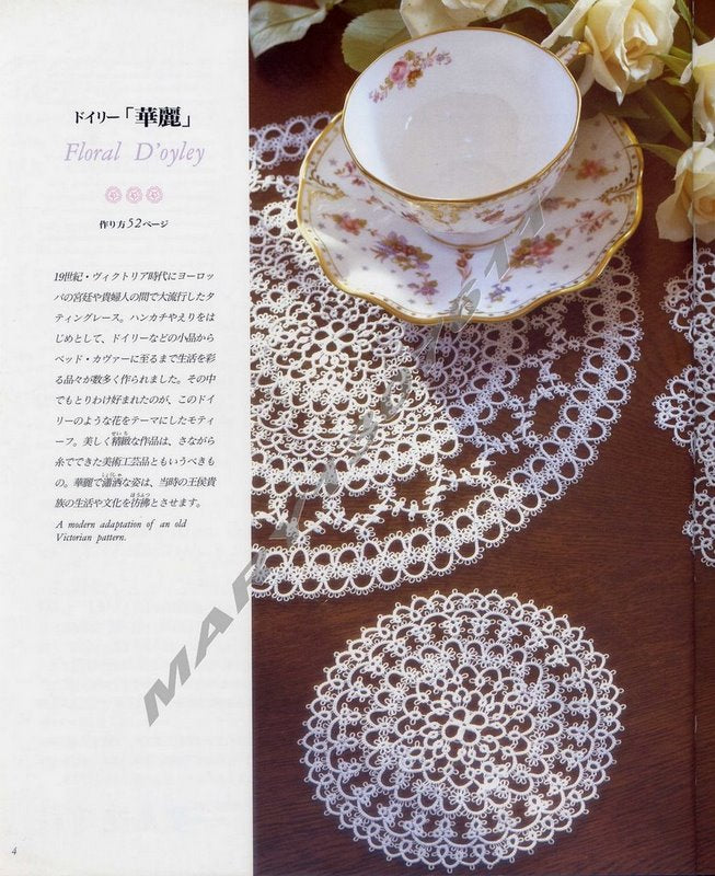 Tatting Lace Yusai Shokoin