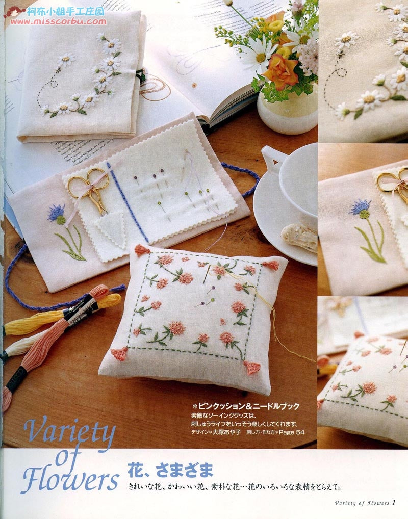 Flower Embroidery Pattern Collection