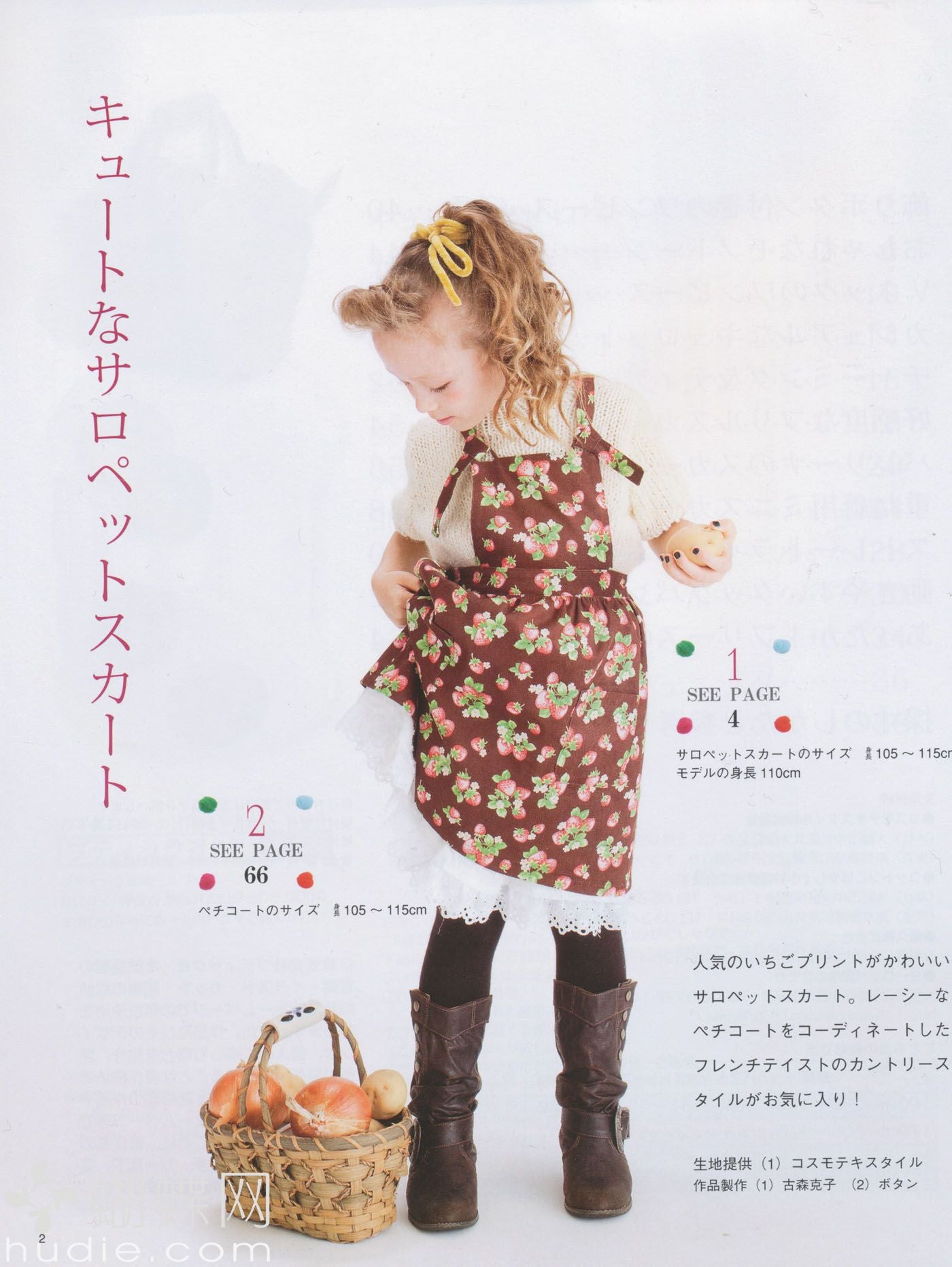 Cute Children's Clothes that can be Made in a Day (Lady Boutique Series No.3118)