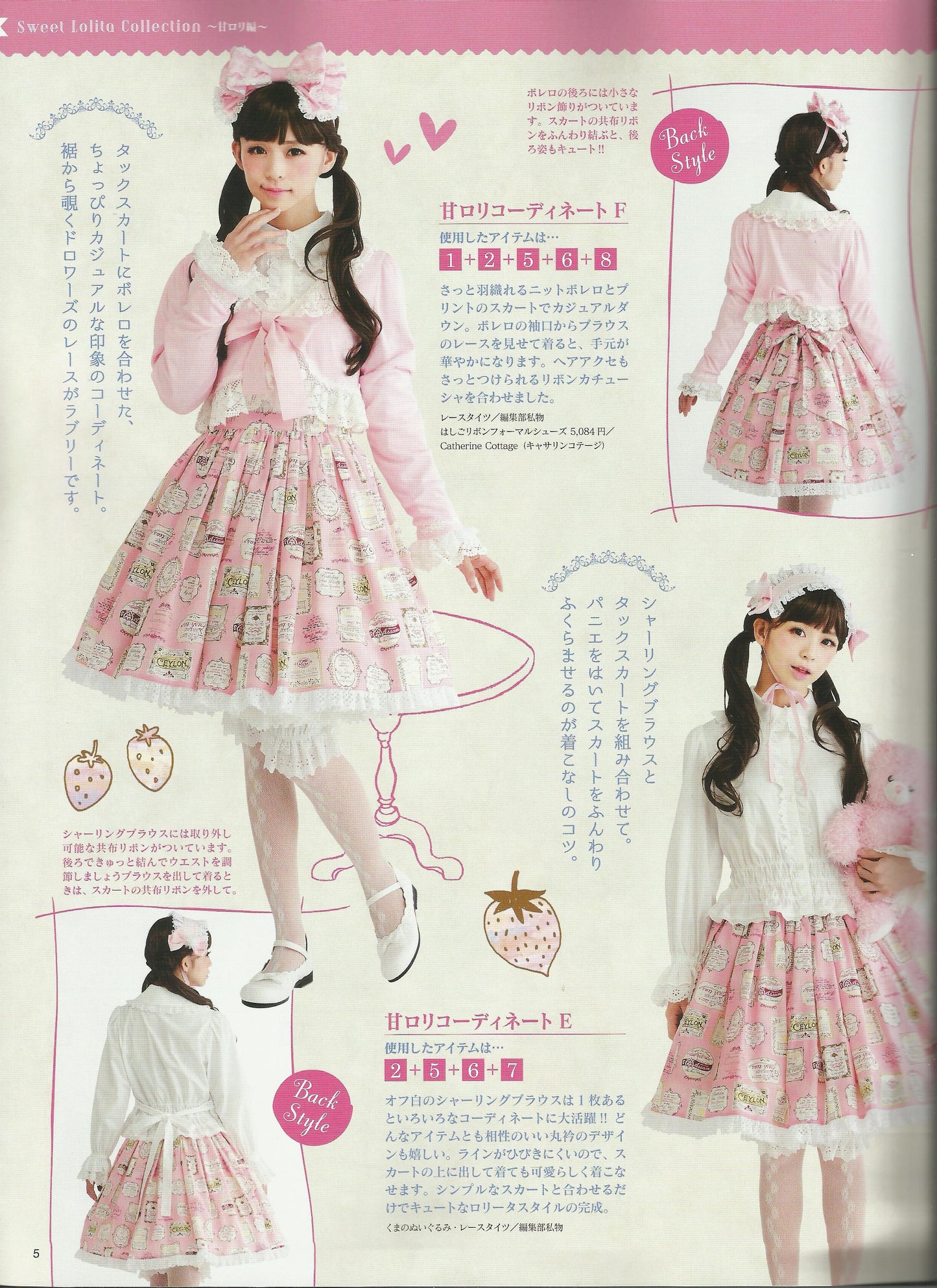 Otome Sewing Book Vol.10 (Lady Boutique Series No.4316) WARNING READ NOTES!