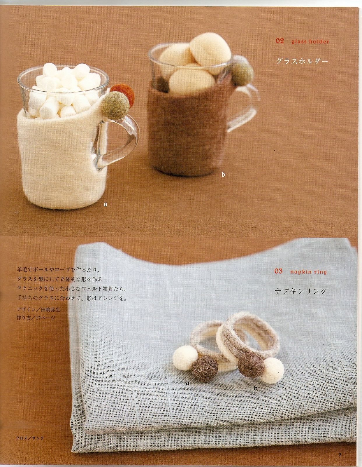 Simple Zakka and Bag of Felt Wool