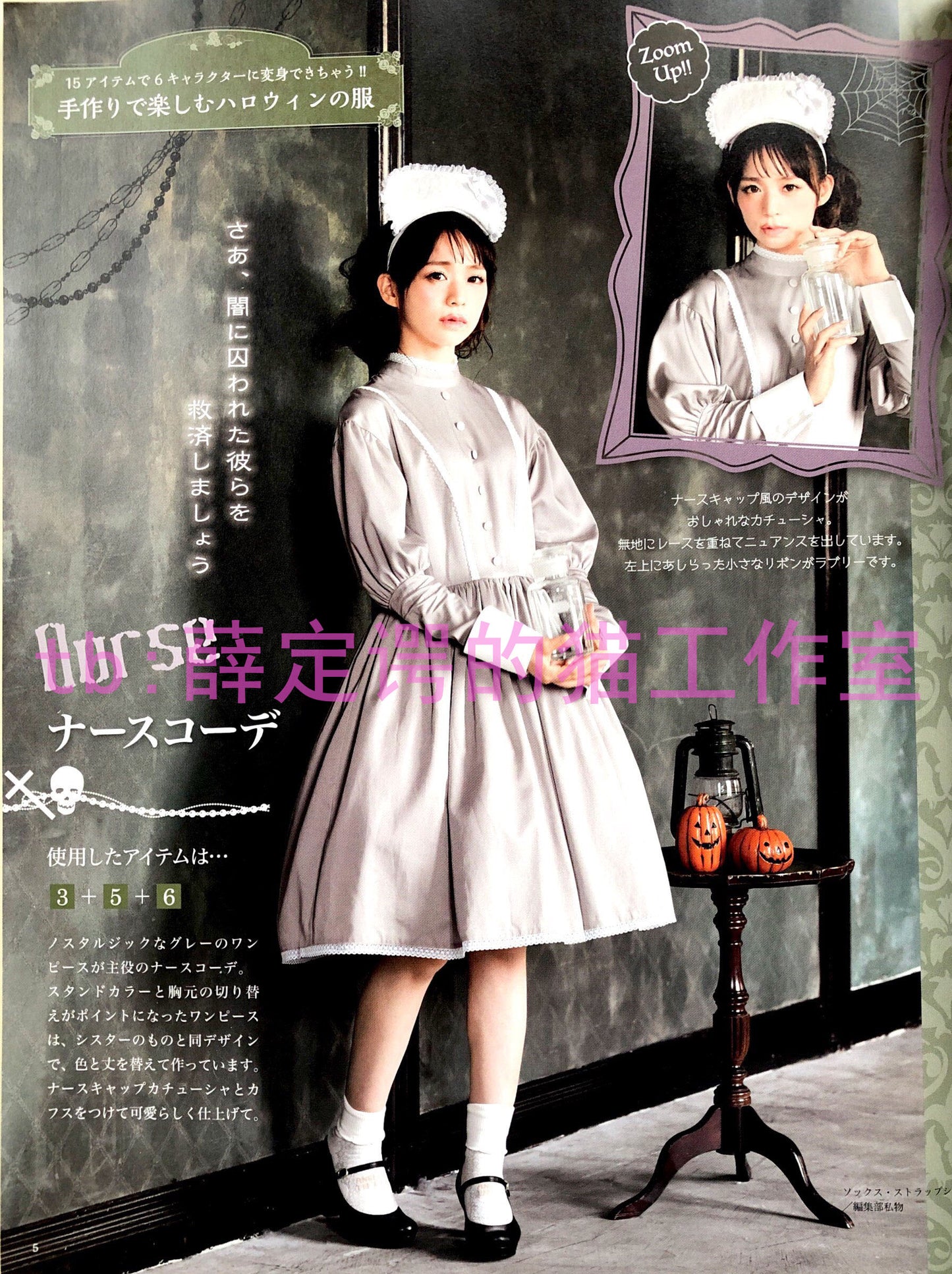 Otome Sewing Book Vol.13 (Lady Boutique Series No.4672) WARNING READ NOTES!