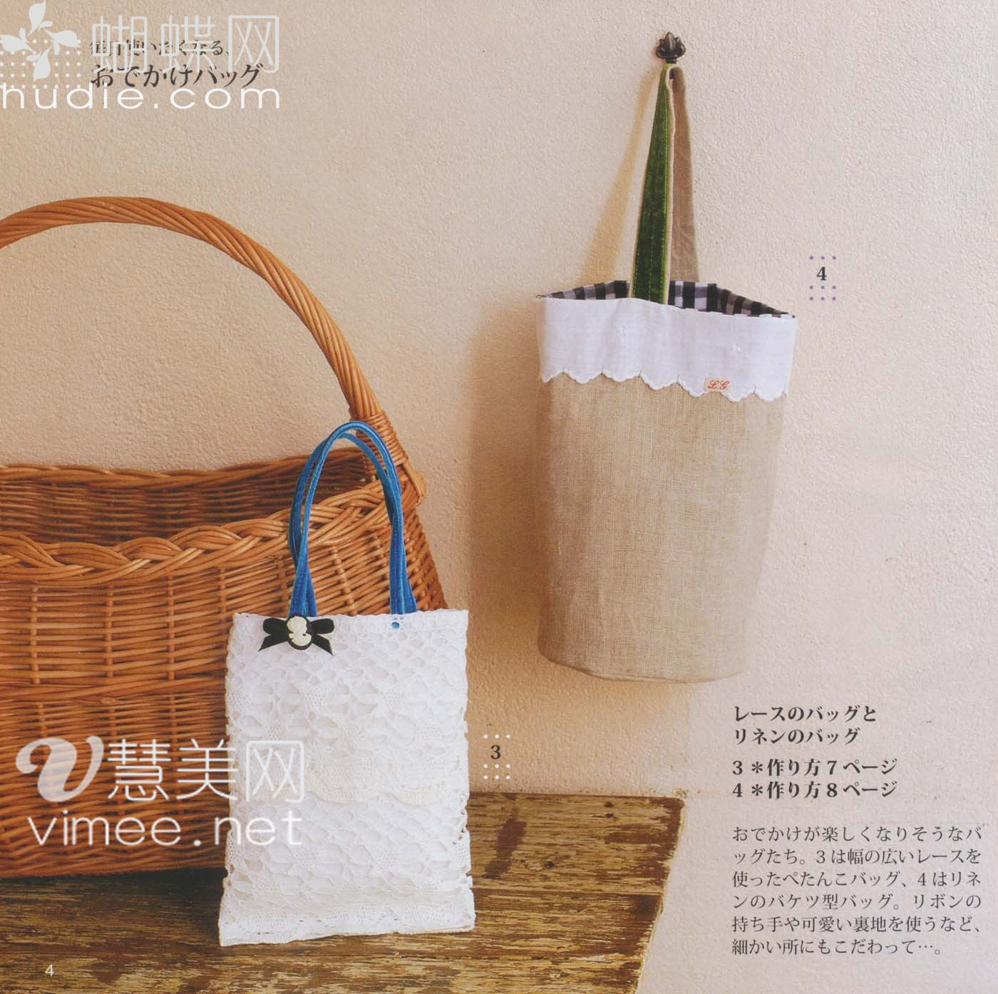 Accesories Made from Natural Materials Cotton & Linen