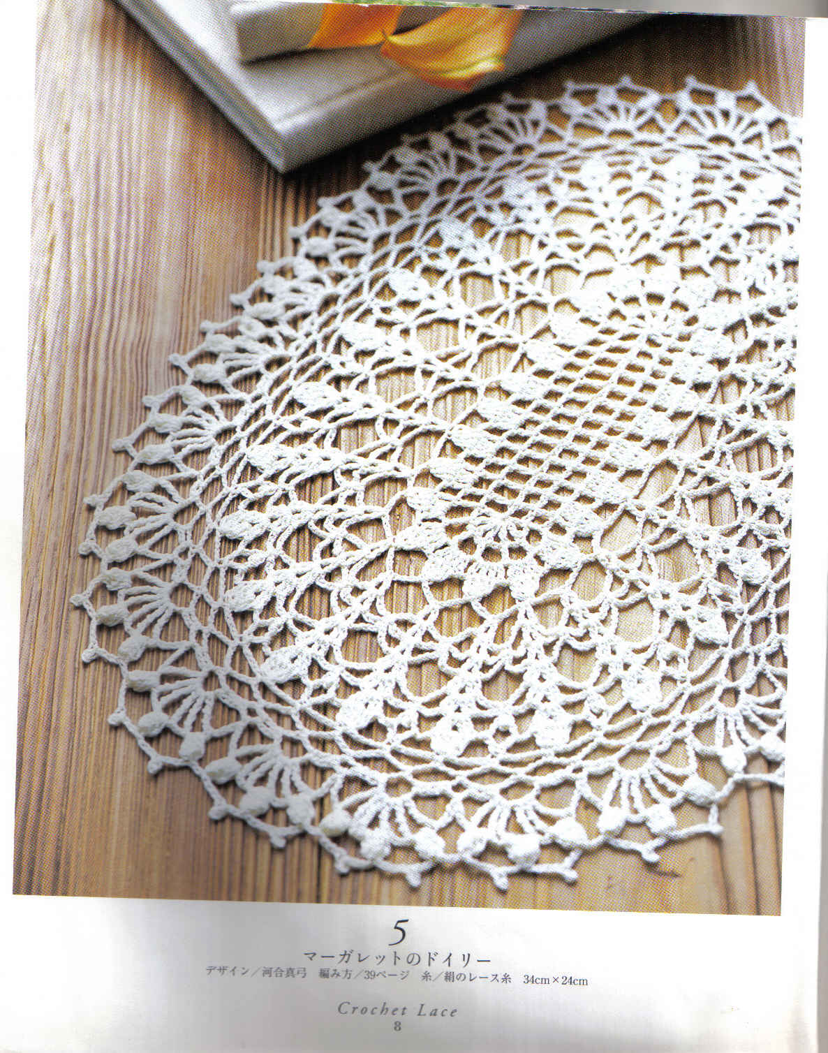 Silk and Linen Lace Knitting (2003)