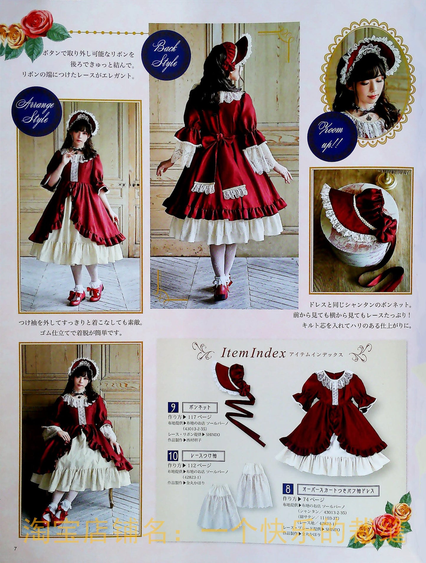 Otome Sewing Book Vol.14 (Lady Boutique Series No.4867)