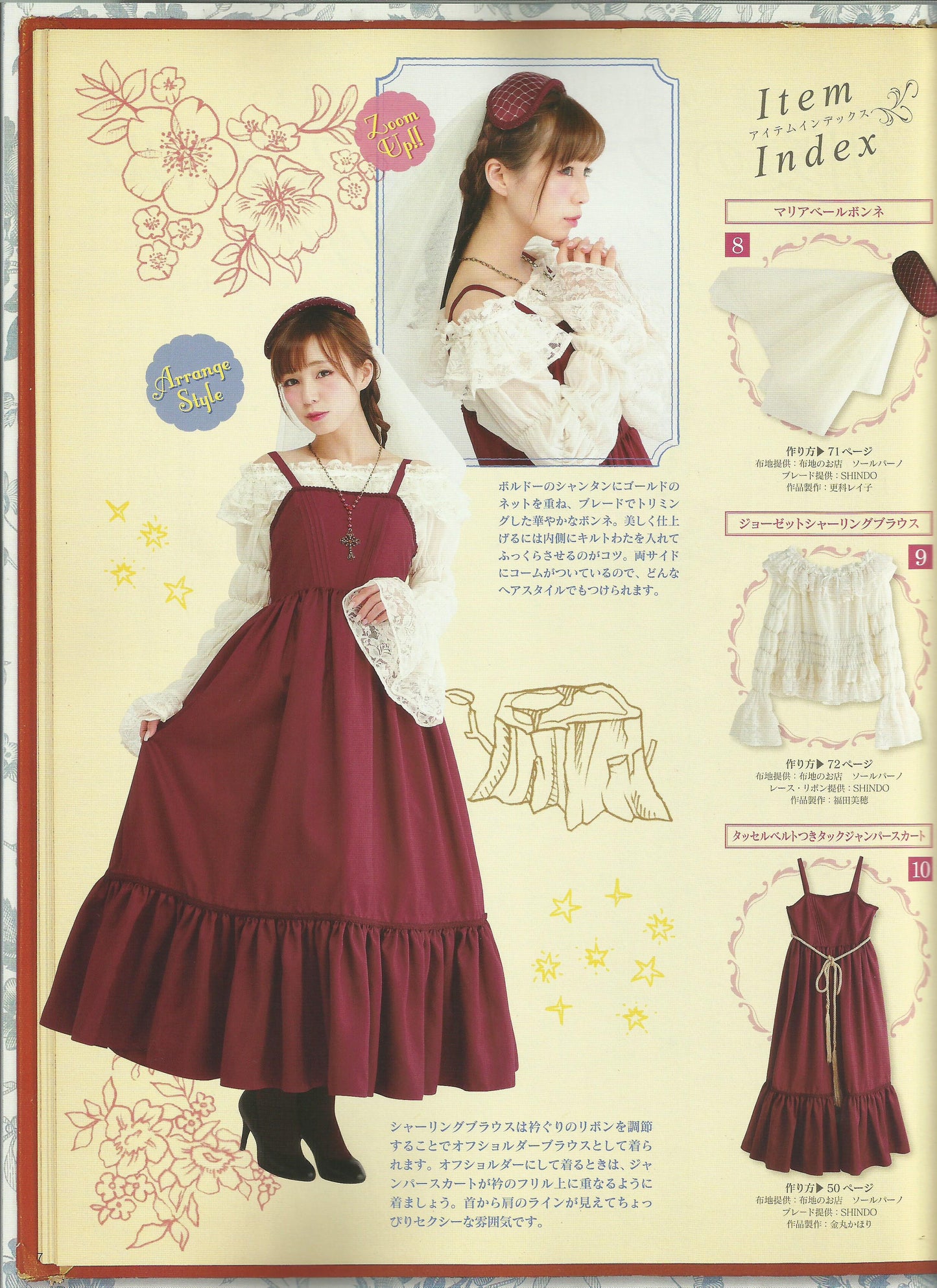 Otome Sewing Book Vol.9 (Lady Boutique Series No.4213) WARNING READ NOTES!