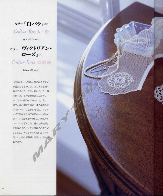 Tatting Lace Yusai Shokoin