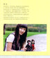 My First Korean Doll Book (2010) (CHINESE)