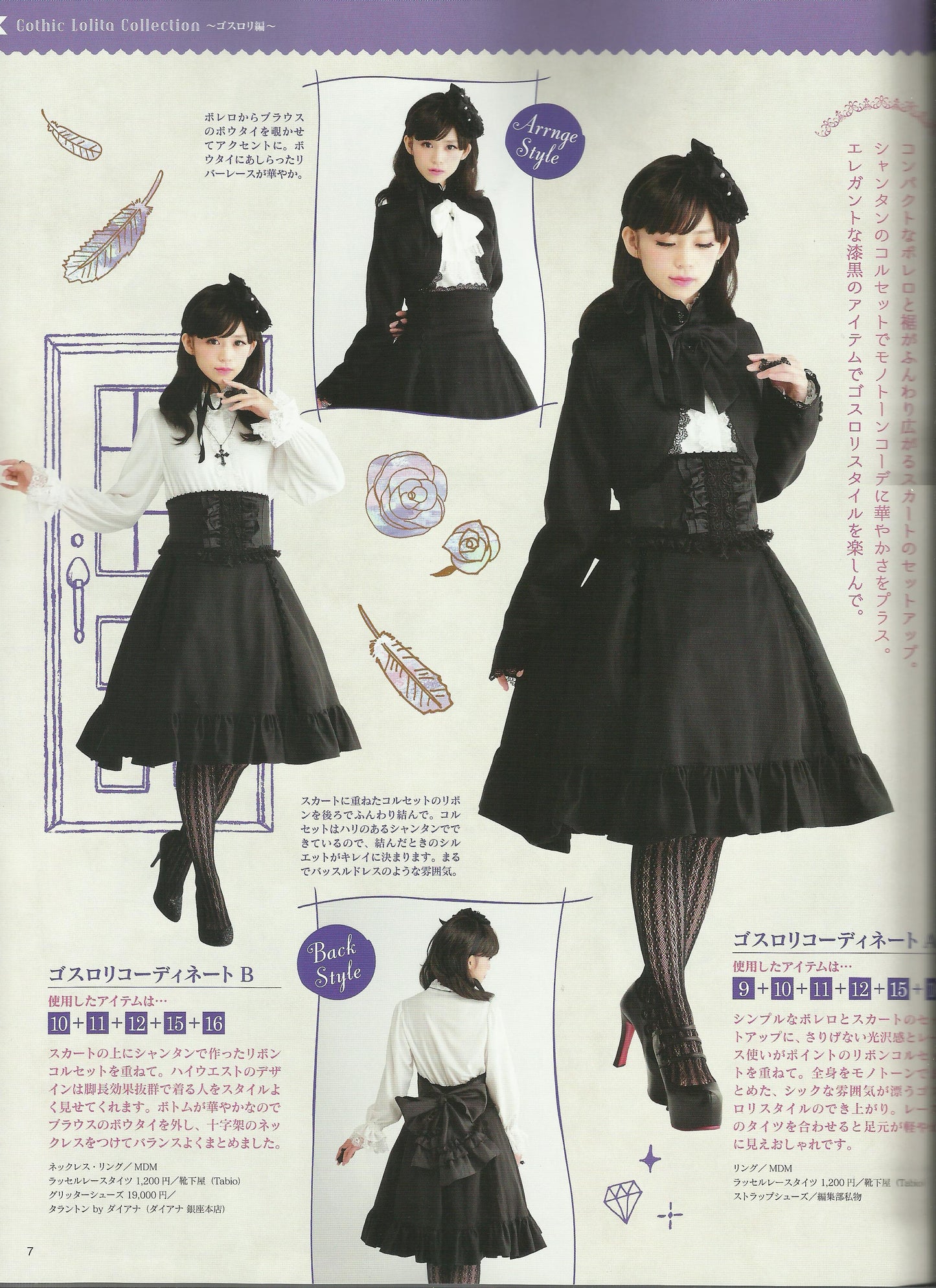 Otome Sewing Book Vol.10 (Lady Boutique Series No.4316) WARNING READ NOTES!