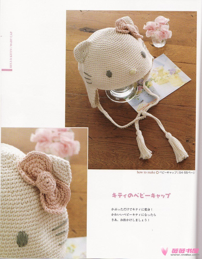 Sanrio Character Dolls made from Organic Cotton by Eriko Teranishi