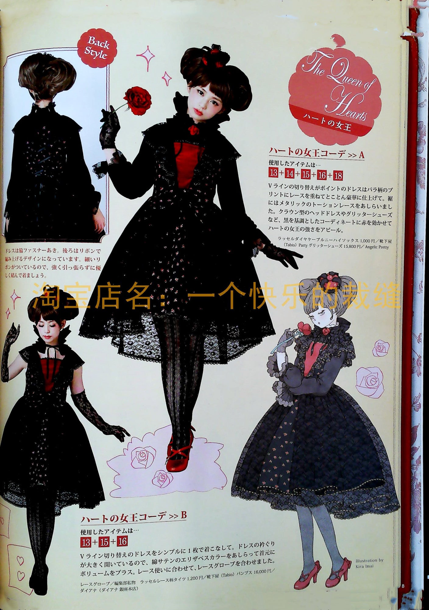 Otome Sewing Book Vol.12 WARNING READ NOTES!