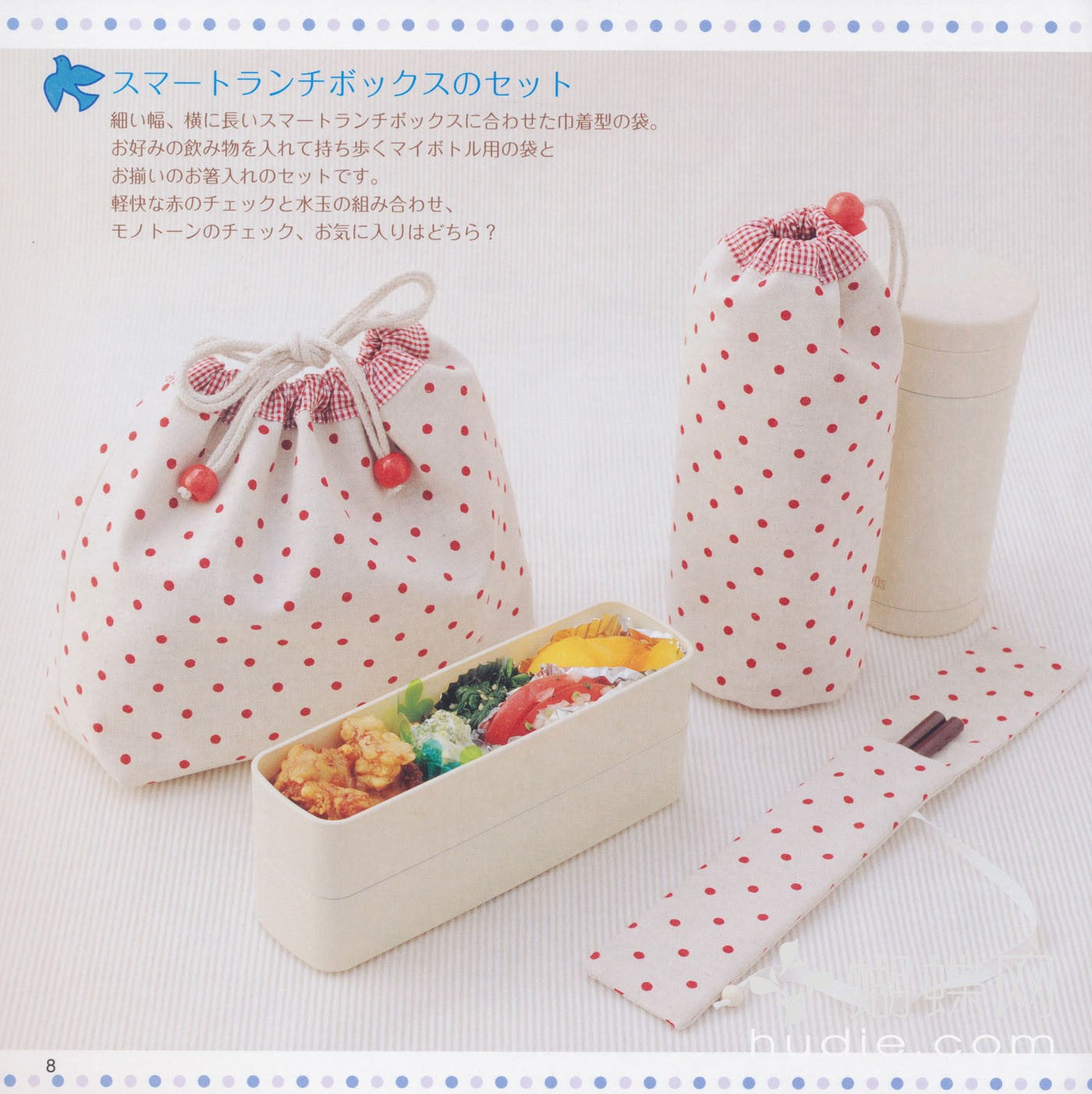 Handmade Bento Bag and Bento Goods