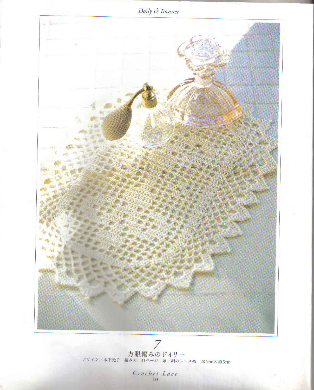 Silk and Linen Lace Knitting (2003)