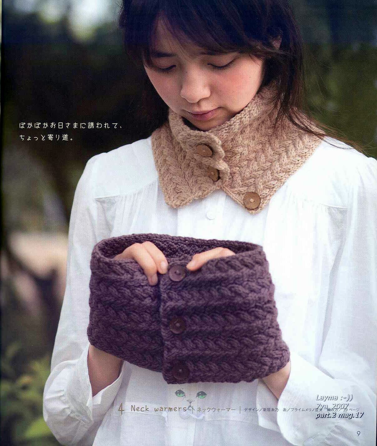 Practical Knitting of Small Objects in Autumn and Winter