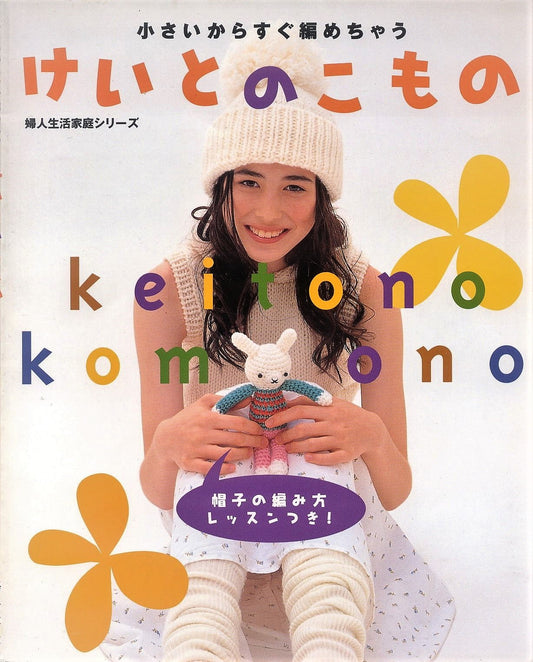 Keito no Komono