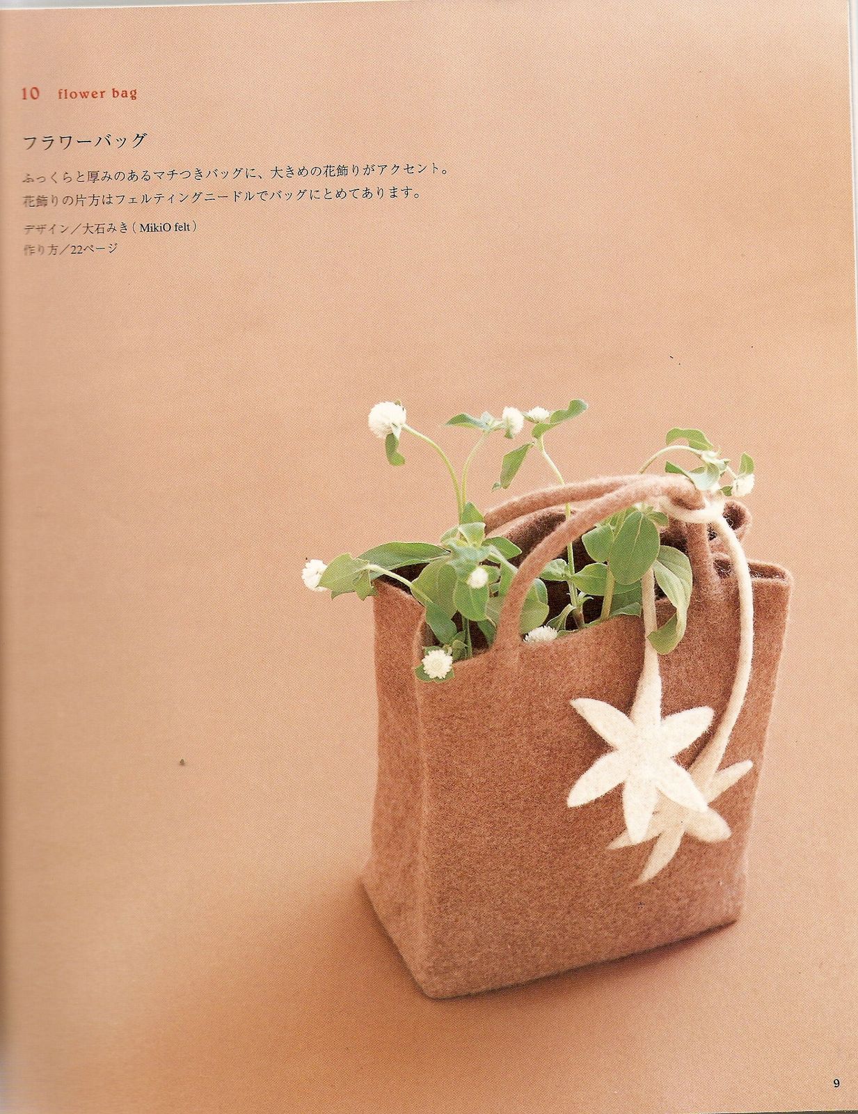 Simple Zakka and Bag of Felt Wool