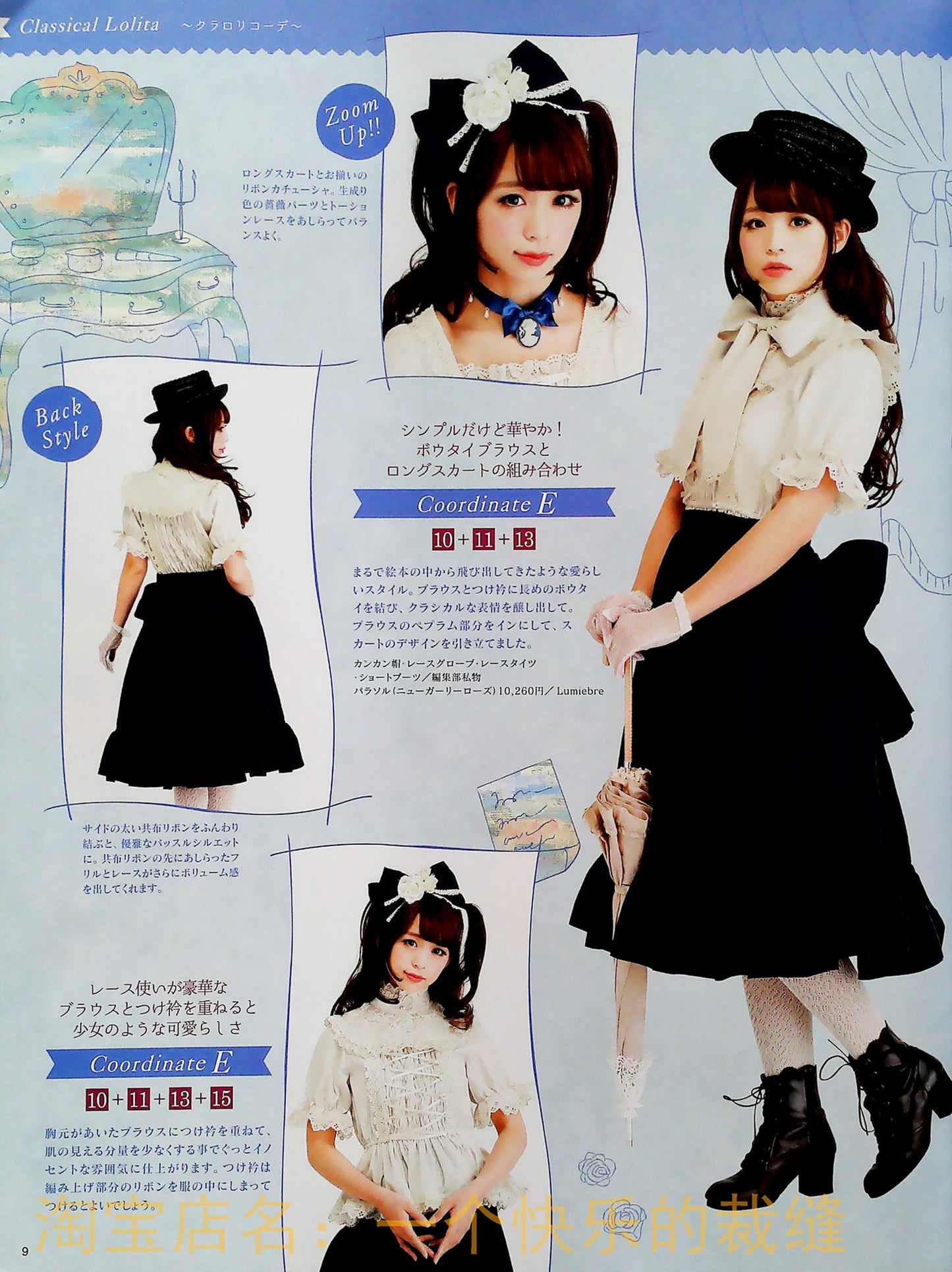 Otome Sewing Book Vol.7 (Lady Boutique Series No.3980) WARNING READ NOTES!