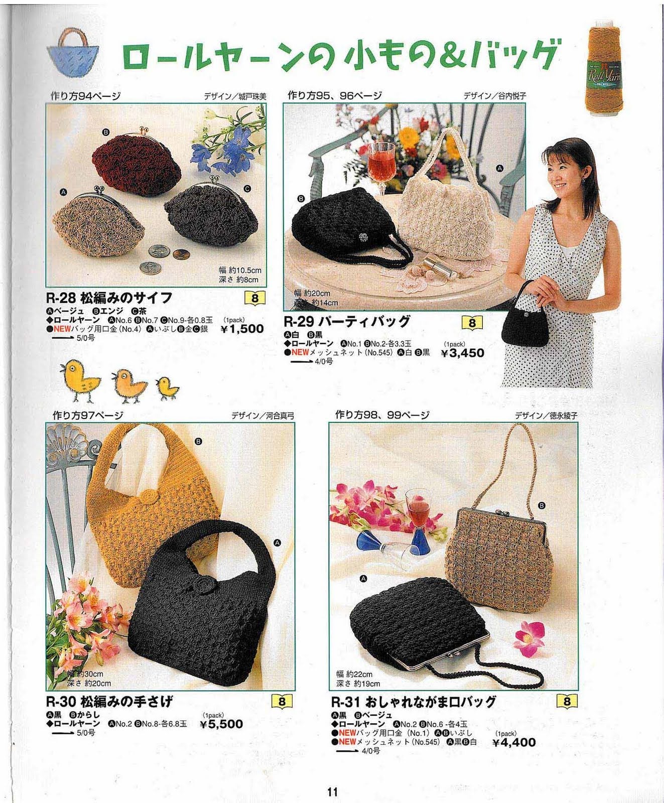 Handicraft Accessories for Spring and Summer