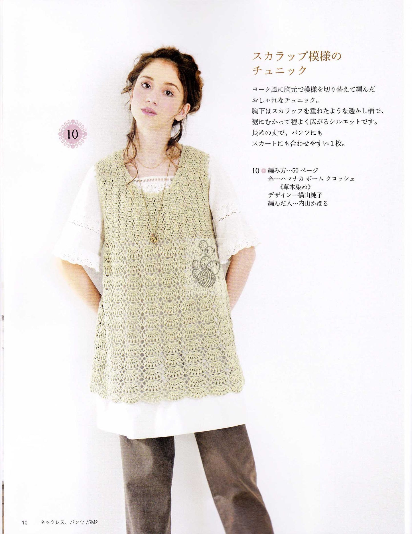 Feel Free to knit What You Want to Wear (Lady Boutique Series No.3165)