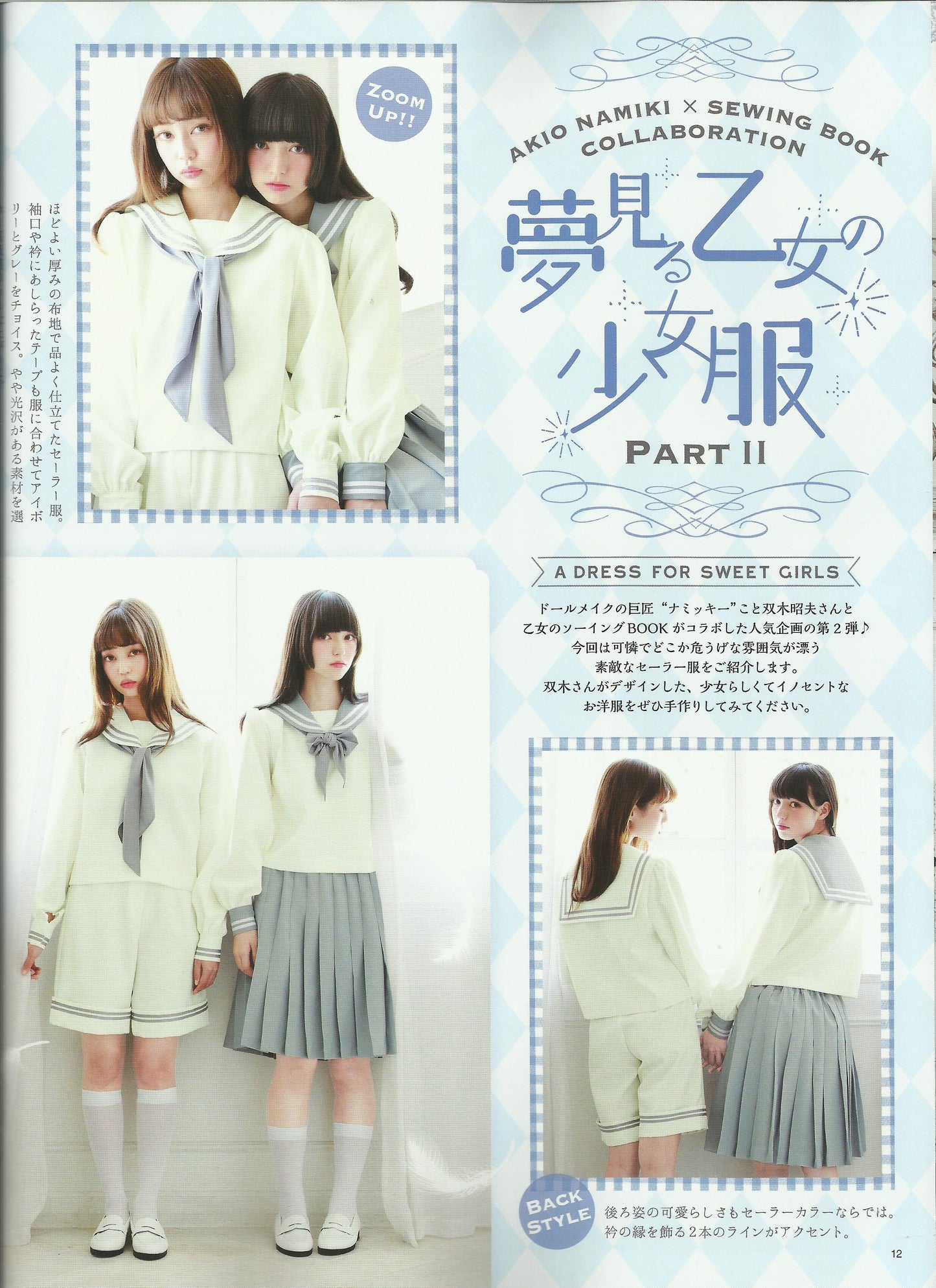 Otome Sewing Book Vol.9 (Lady Boutique Series No.4213) WARNING READ NOTES!