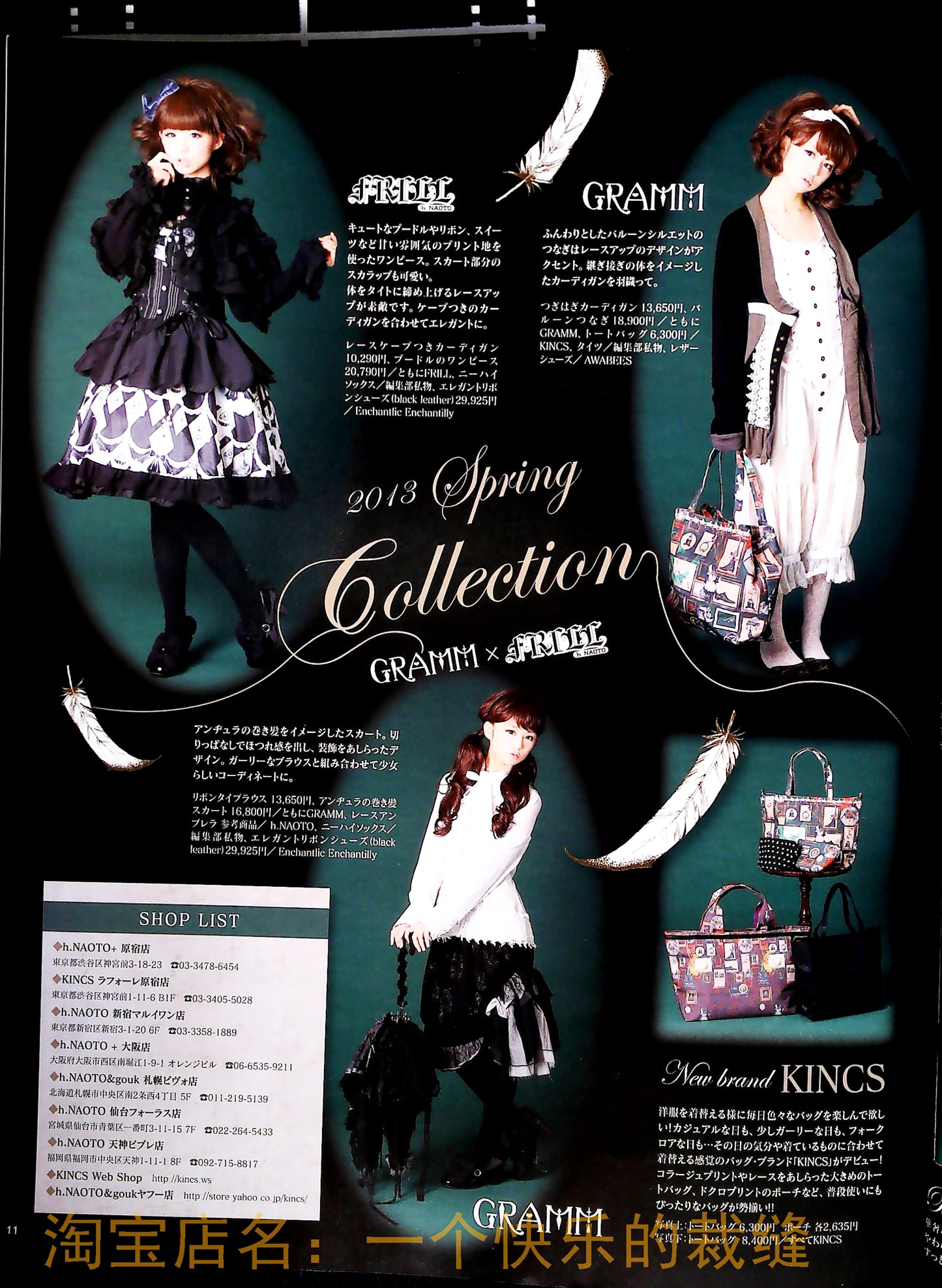 Otome Sewing Book Vol.3 (Lady Boutique Series No.3551) WARNING READ NOTES!