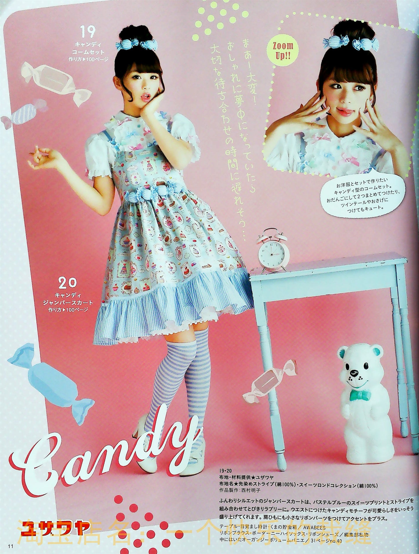 Otome Sewing Book Vol.7 (Lady Boutique Series No.3980) WARNING READ NOTES!