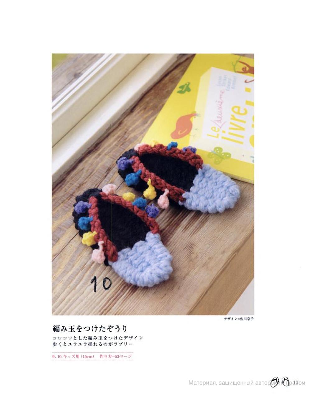 Cute Hand-Knitted Wool Slippers