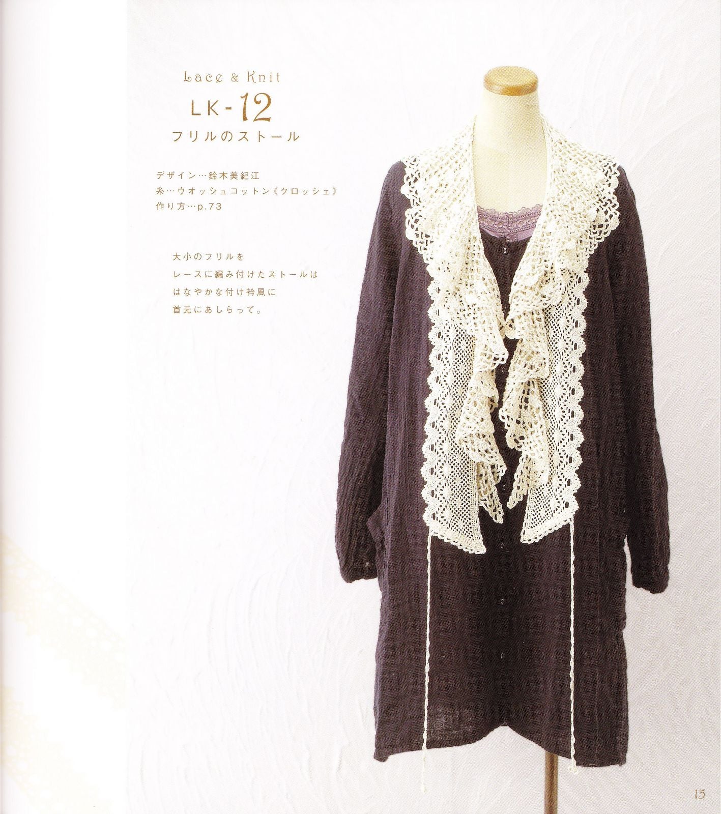 Lace and Knit (Hamanaka)