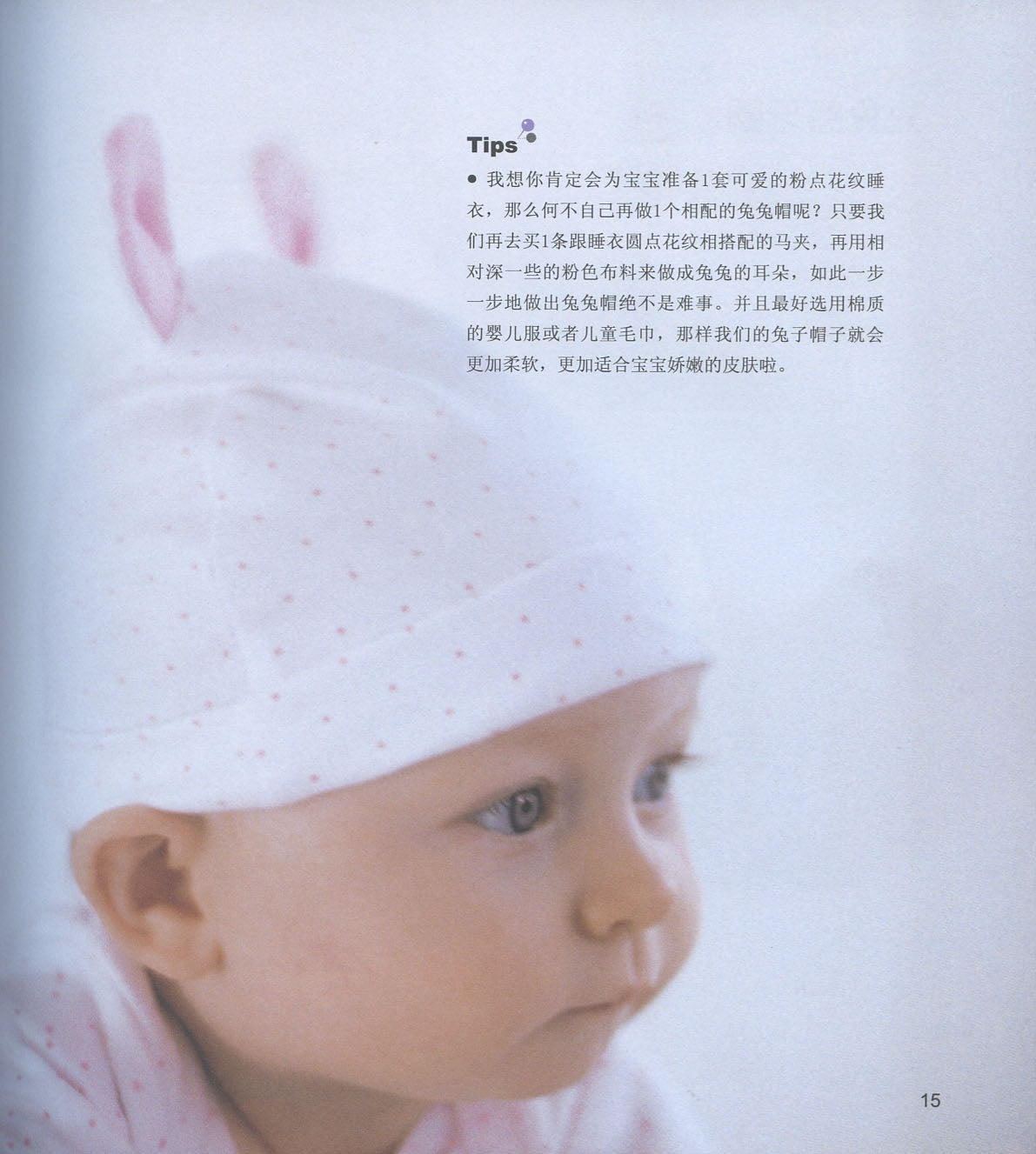 Gifts for Newborn Babies (Chinese)