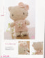 Sanrio Character Dolls made from Organic Cotton by Eriko Teranishi