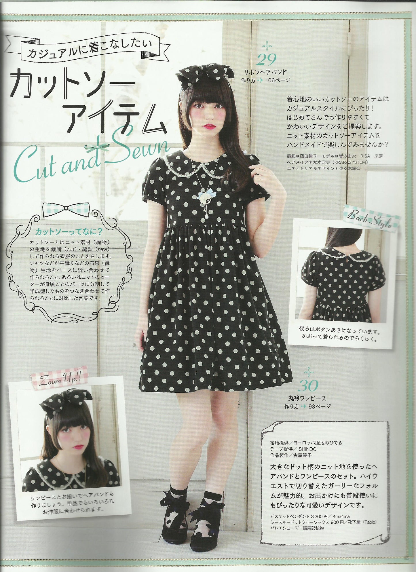 Otome Sewing Book Vol.9 (Lady Boutique Series No.4213) WARNING READ NOTES!