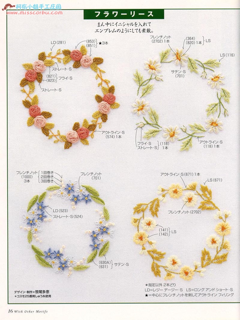 Flower Embroidery Pattern Collection