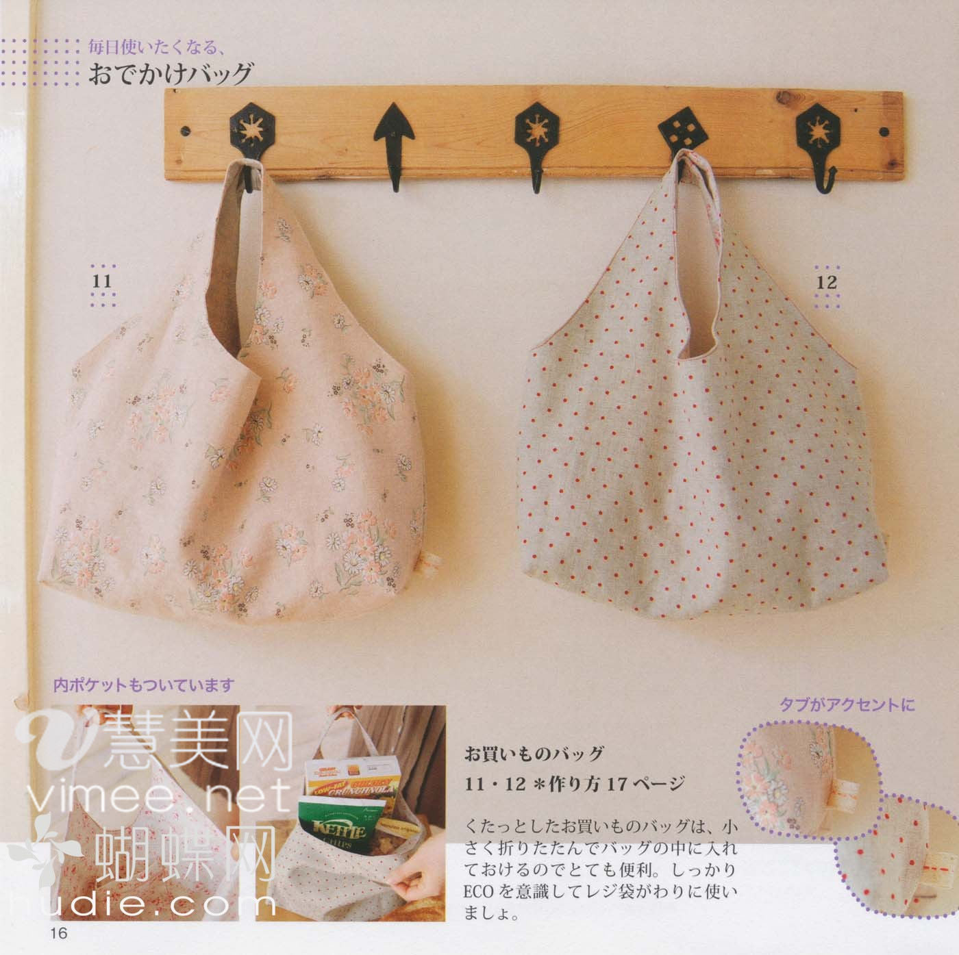 Accesories Made from Natural Materials Cotton & Linen