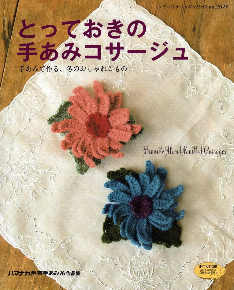 Favorite Hand-Knitted Corsages (Lady Boutique Series No.2620)