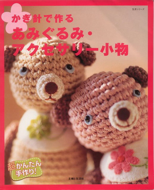 Super Popular Japanese Doll Crochet