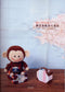 Traveling Amigurumi - Cute Animals and Seasonal Accessories