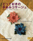 Favorite Hand-Knitted Corsages (Lady Boutique Series No.2620)