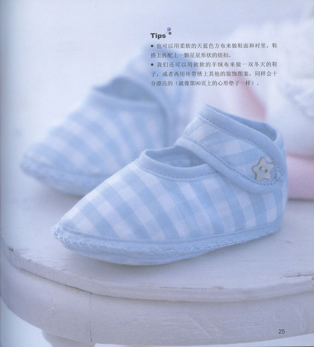 Gifts for Newborn Babies (Chinese)