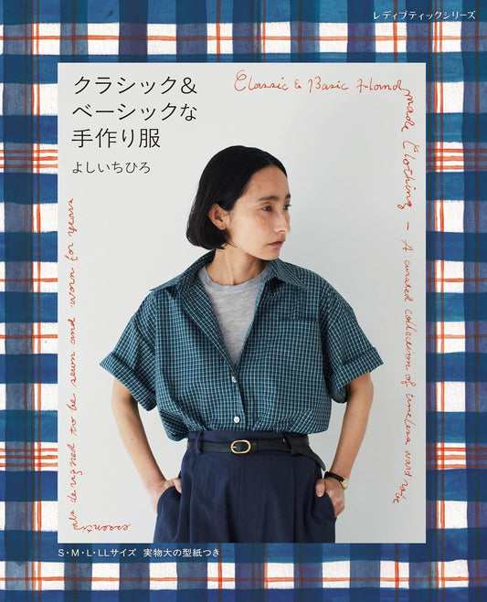 Classic & Basic Handmade Clothing by Yoshichihiro (Lady Boutique Series) (2026)