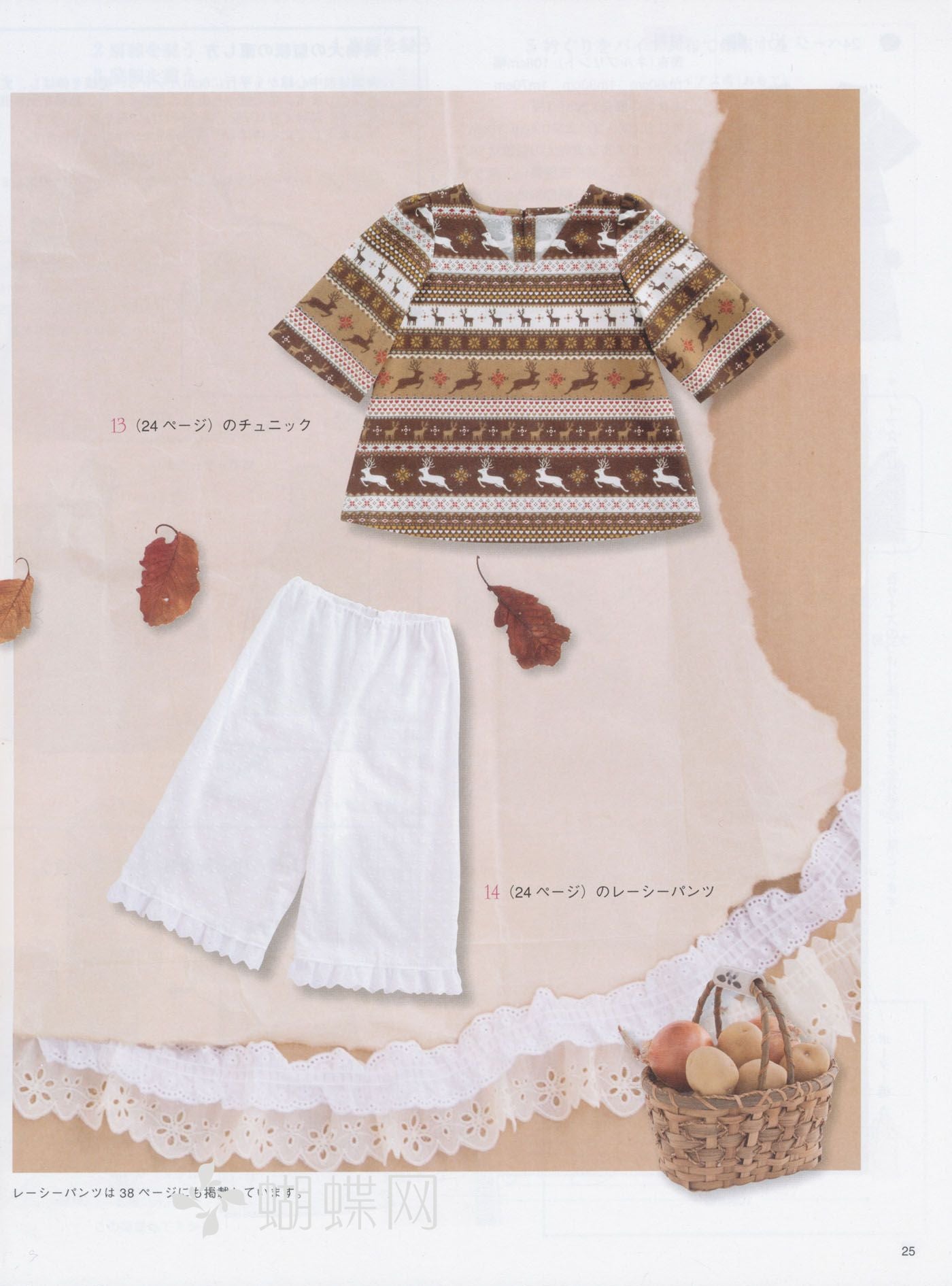 Cute Children's Clothes that can be Made in a Day (Lady Boutique Series No.3118)