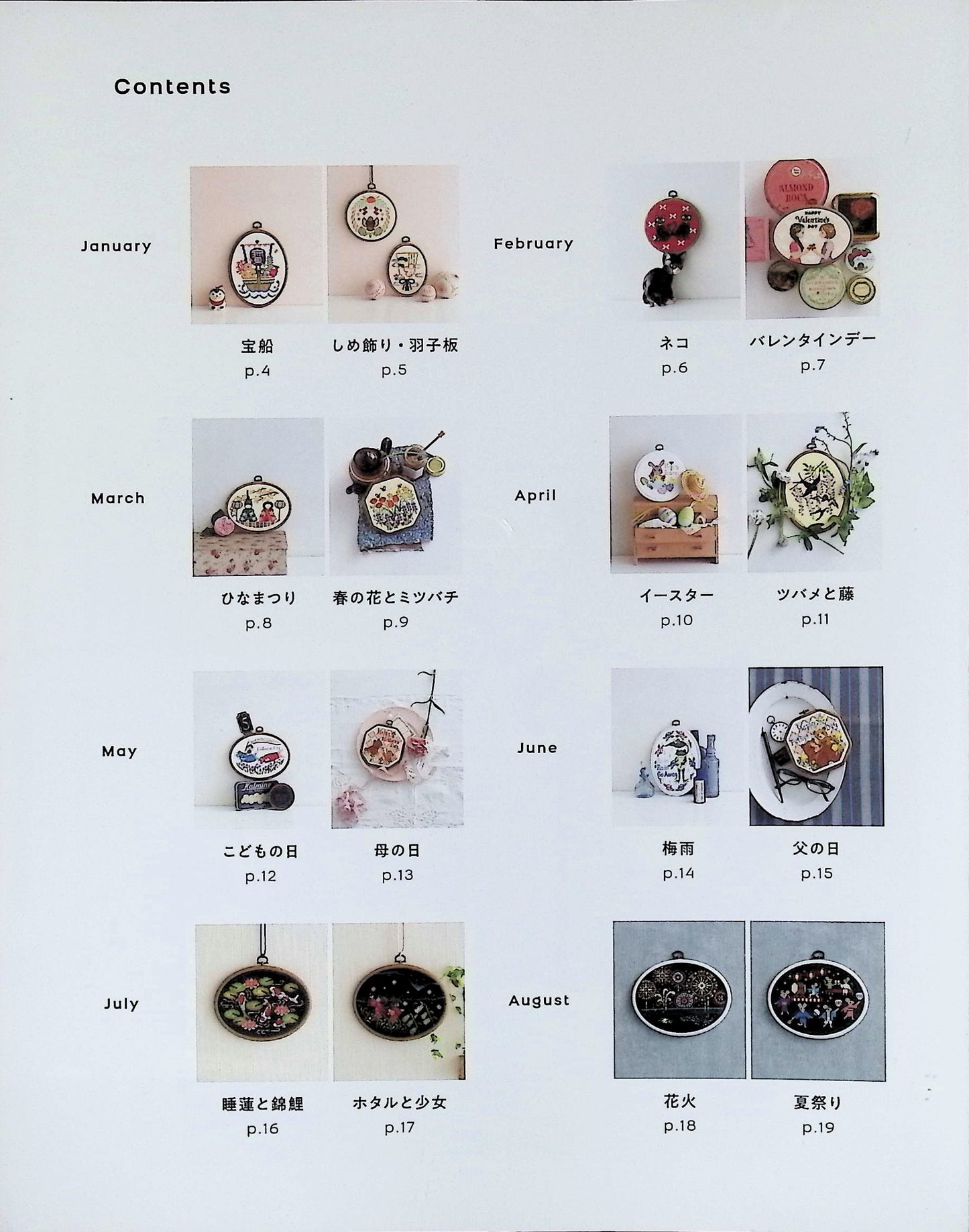 Cross Stitch to Enjoy The Seasons - 12 Months of Frame Embroidery (applemints) (2023)