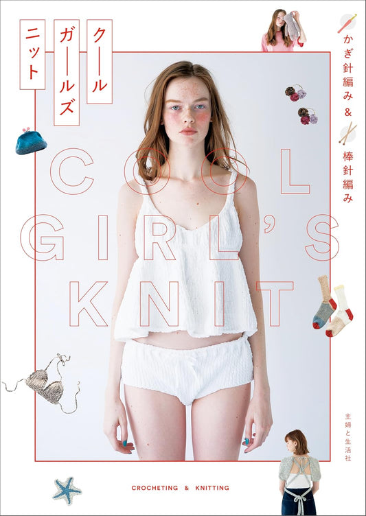 (PREORDER-Delivery in 48hrs) Crochet & Knitting Cool Girls Knits (2025)