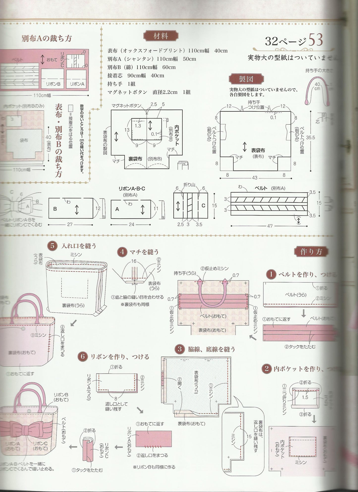 Otome Sewing Book Vol.10 (Lady Boutique Series No.4316) WARNING READ NOTES!