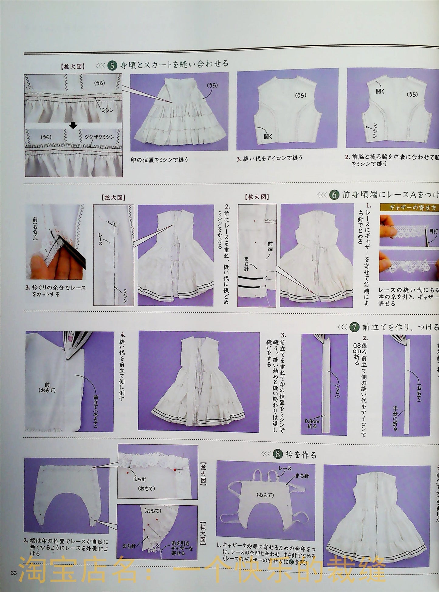 Otome Sewing Book Vol.3 (Lady Boutique Series No.3551) WARNING READ NOTES!