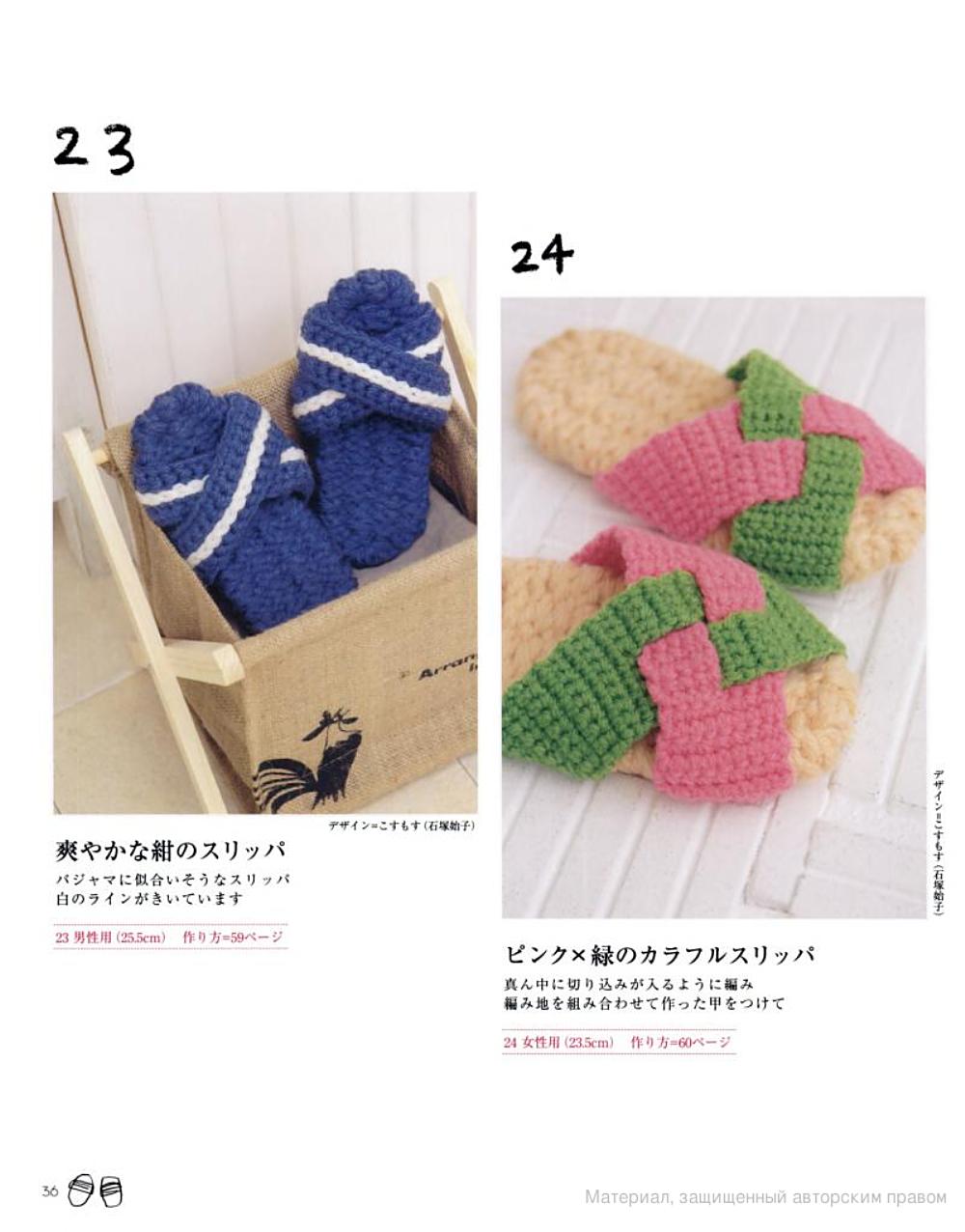 Cute Hand-Knitted Wool Slippers