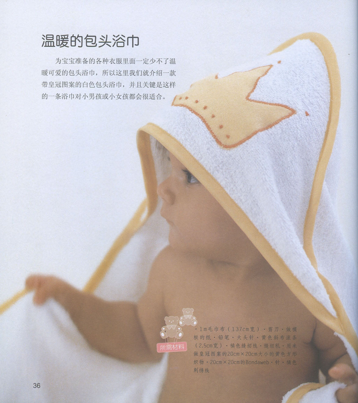 Gifts for Newborn Babies (Chinese)