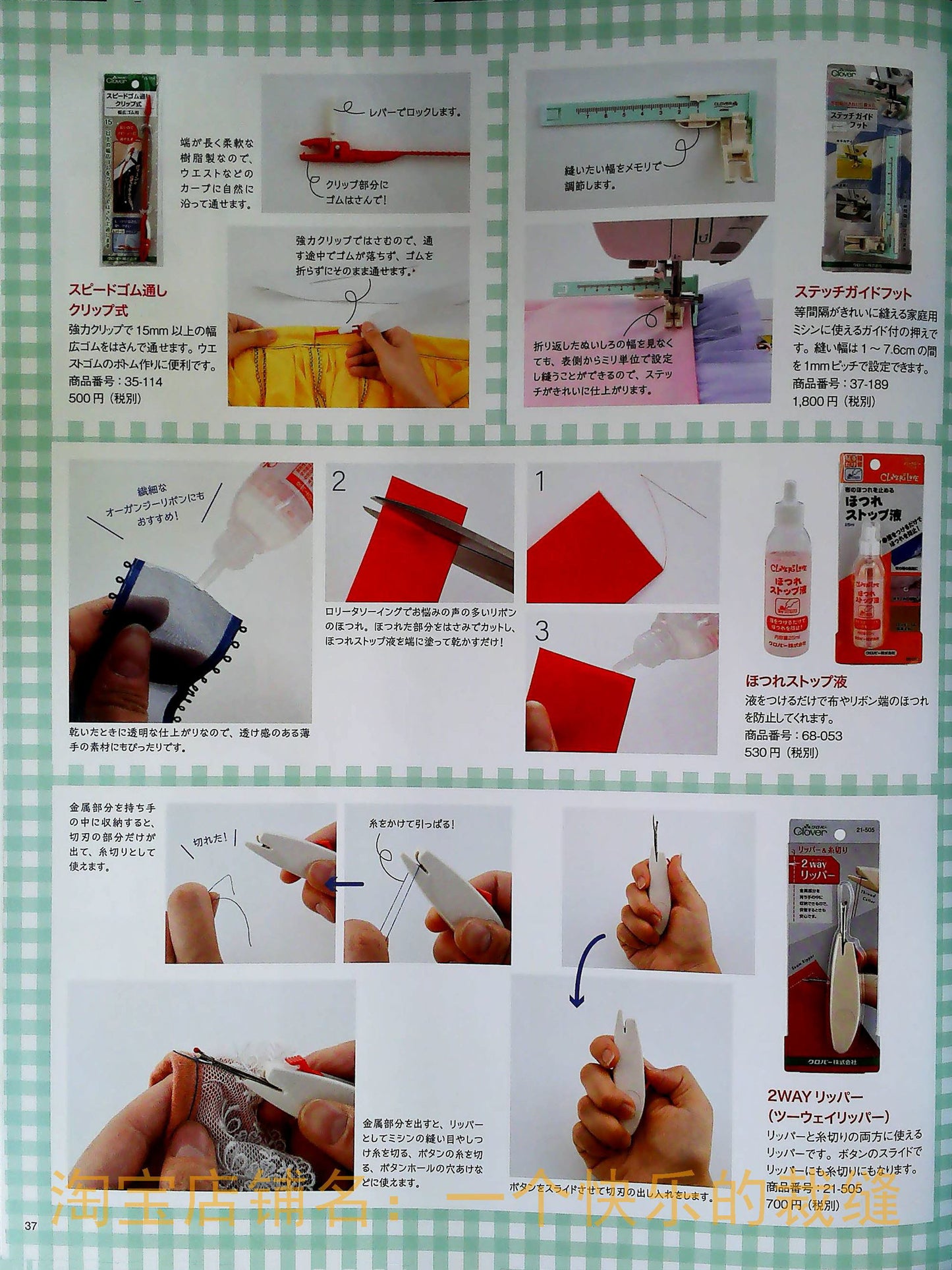 Otome Sewing Book Vol.14 (Lady Boutique Series No.4867)